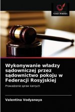 Wykonywanie wladzy sądowniczej przez sądownictwo pokoju w Federacji Rosyjskiej