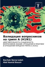 Валидация вопросников н&
