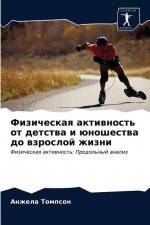 Физическая активность о&