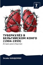 ТУБЕРКУЛЁЗ В БЕЛЬГИЙСКО&
