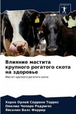 Влияние мастита крупног&