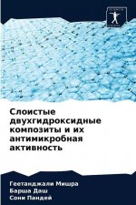 Слоистые двухгидроксид&#