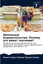 Школьные издевательств&#
