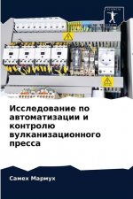 Исследование по автомат&
