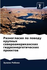 Разногласия по поводу кр
