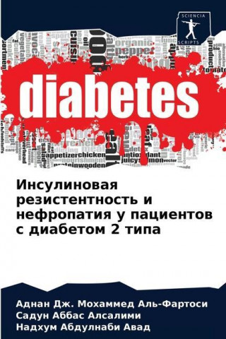 Инсулиновая резистентн&#