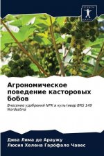 Агрономическое поведен&#