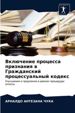 Включение процесса приз&