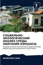 СОЦИАЛЬНО-ЭКОЛОГИЧЕСКИ&#