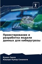 Проектирование и разраб&