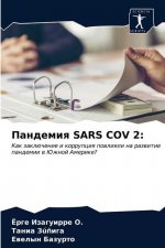 Пандемия Sars Cov 2