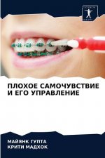 ПЛОХОЕ САМОЧУВСТВИЕ И ЕГ