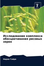 Исследование комплекса &