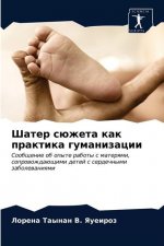 Шатер сюжета как практик