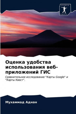 Оценка удобства использ&