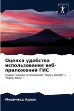 Оценка удобства использ&