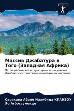 Массив Джабатура в Того (h