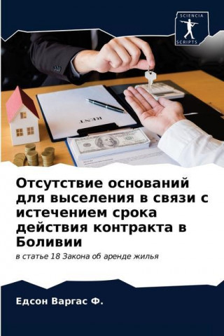 Отсутствие оснований дл&