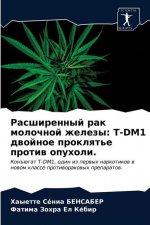 Расширенный рак молочно&