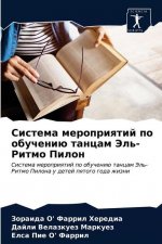 Система мероприятий по о