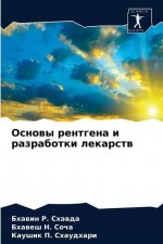 Основы рентгена и разраб