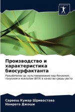 Производство и характер&