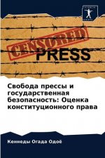 Свобода прессы и государ