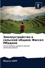 Землеустройство в сельс&