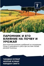 ПАРОМНИК И ЕГО ВЛИЯНИЕ НА