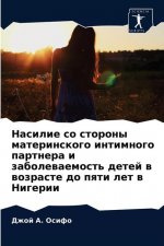 Насилие со стороны матер