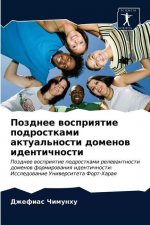 Позднее восприятие подр&