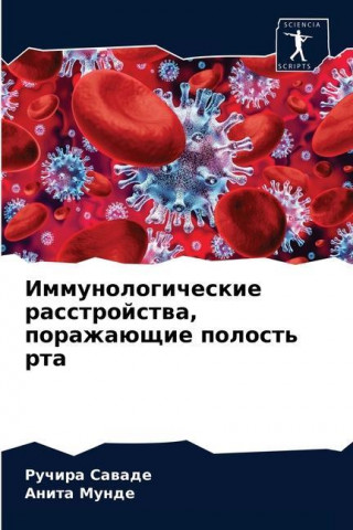 Иммунологические расст&#