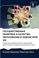ГОСУДАРСТВЕННАЯ ПОЛИТИ&#