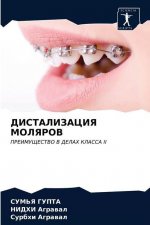 ДИСТАЛИЗАЦИЯ МОЛЯРОВ