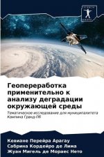 Геопереработка примени&#