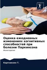 Оценка ежедневных измен&