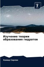 Изучение теории образов&