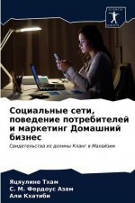 Социальные сети, поведен