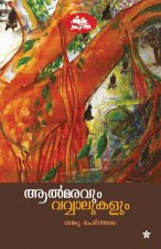 Aalmaravum Vavvalukalum
