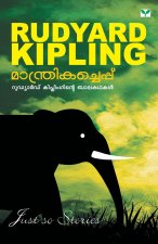Manthrikacheppu