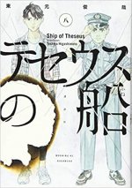 MAUVAISE HERBE 1 (MANGA) (VO JAPONAIS)
