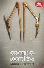Athbhutha Ganitham