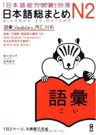 NIHONGO SO-MATOME N2 VOCABULARY (Japonais avec notes en ANGLAIS, Chinois, Coréen)