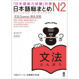 NIHONGO SO-MATOME N2 GRAMMAR (Japonais avec notes en ANGLAIS, Chinois, Coréen)