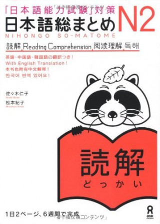 NIHONGO SO-MATOME N2 READING (Japonais avec notes en ANGLAIS, Chinois, et en Coréen)