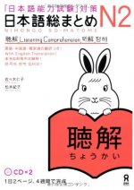 NIHONGO SO-MATOME N2 LISTENING, + 2CD (en Japonais, avec notes en ANGLAIS, Chinois, Coréen)