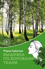 Vyshivka po vorovannoj tkani