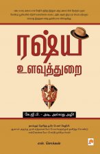 Russia Ulavuththurai KGB  Adi, Allathu Azhi!