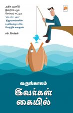 Varungkaalam Ivargal Kaiyil
