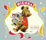 Michka